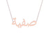 Gold Name Necklace - Safiya - صفية